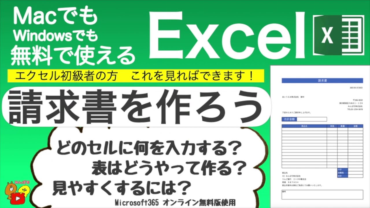 2023年の請求書書き方：スムーズな取引を実現するための手順