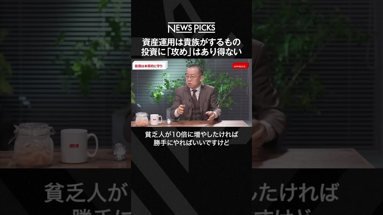 投資する意味：お金を増やし、将来の不安に備えるため